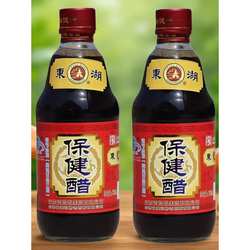 山西特产 老陈醋东湖牌保健醋360ml瓶2度食醋纯粮酿造醋2度酸调味