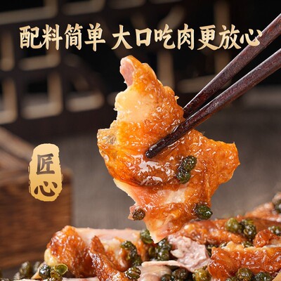 肉云青手撕真椒麻550g整只即食鸡卤味鸡熟食空包装山VZK西特产老