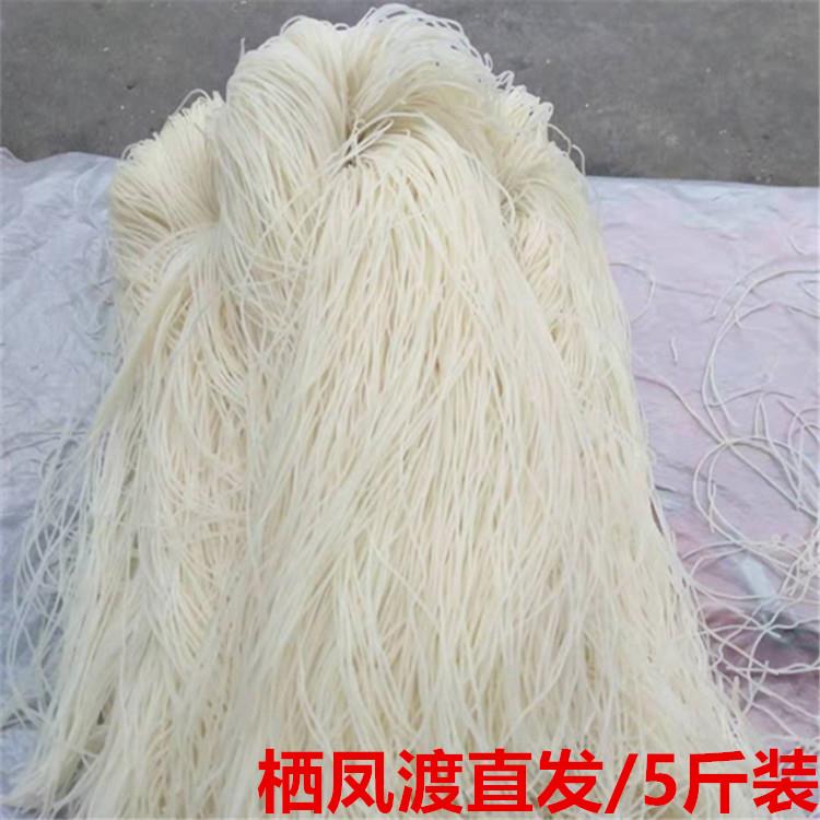 湖南郴州特产栖凤渡鱼粉专用米粉圆榨粉半干散装粉速食家庭装包邮