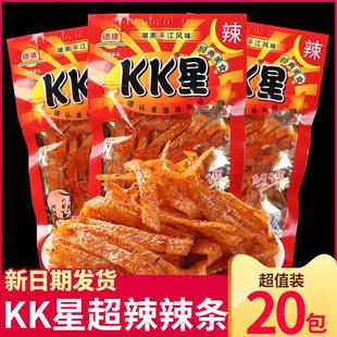 湖南特色辣条KK星大包装 麻辣素肉豆制品怀旧校园零食
