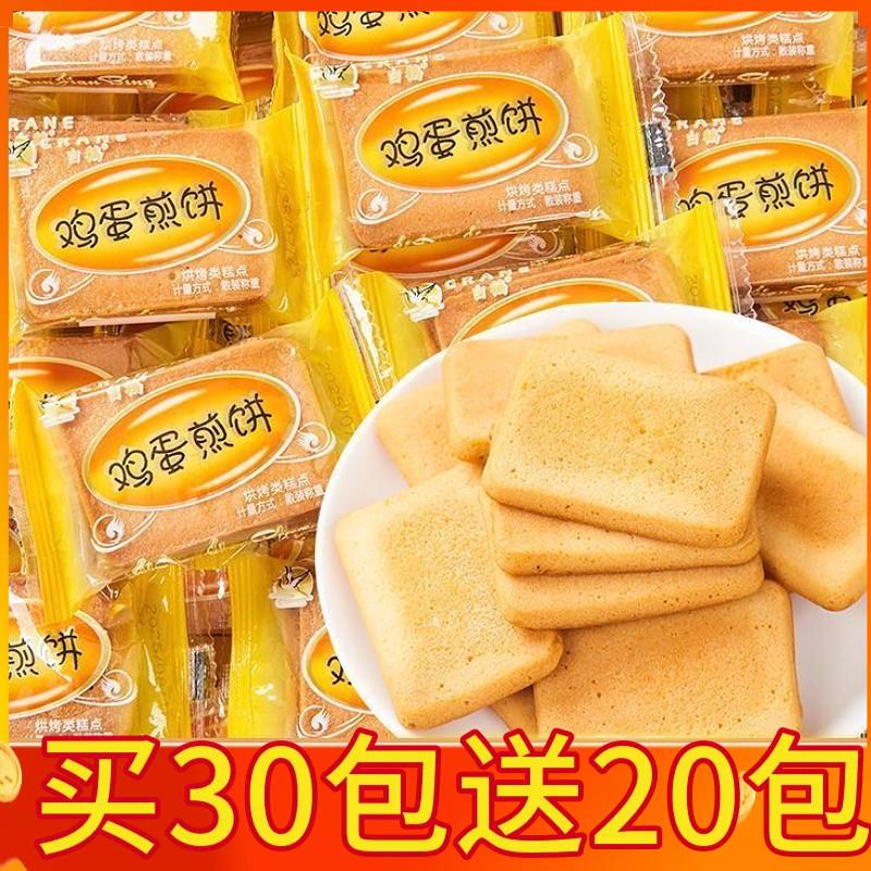 白鹤鸡蛋煎饼芝麻炭烧小包装干酪蛋糕早餐零食小吃休闲食品办公室