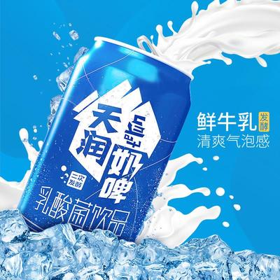 新疆特产天润西域春白桃佳丽瑞缘新农疆鲜生奶啤乳酸菌饮料组合装