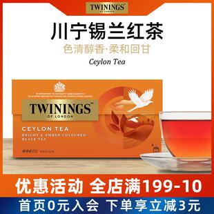 英国TWININGS川宁精品锡兰红茶ceylon tea袋泡茶25片茶包临期可选