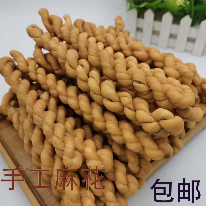 湖北特产正宗手工麻花散装油炸大麻花零食小吃500g包邮