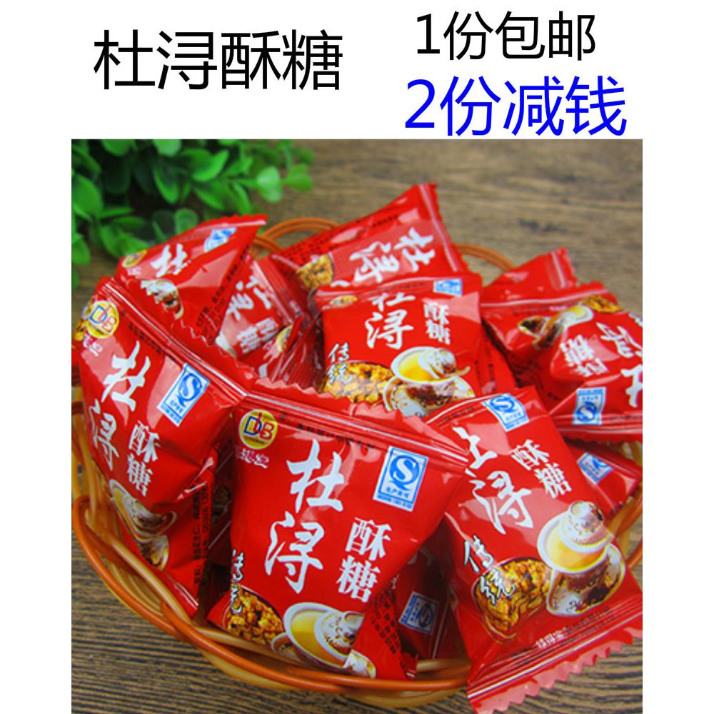 绿得宝杜浔酥糖5斤装 花生喜糖福建闽南漳州漳浦特产糕点年货包邮