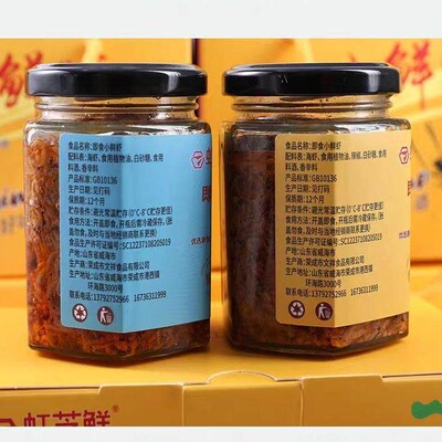 即ARK食海鲜酱伴礼礼盒装威海手特产小拌鲜虾虹芝鲜品牌爆款酱饭