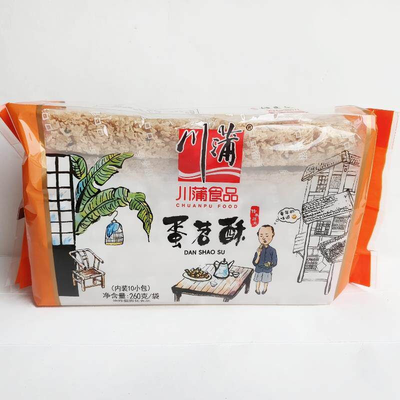 川蒲蛋苕酥260g蛋绍酥 黑米酥 四川蒲江零食特产米花糖