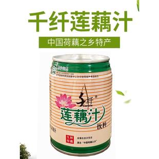 扬州宝应特产千纤藕汁24罐原装原味生榨藕汁绿色果蔬汁饮料整盒