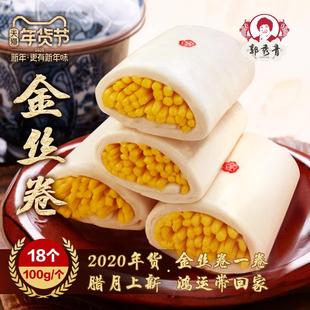 郭秀青金银卷馒头饽饽舌尖上的中国手工花样面食山东青岛胶东特产