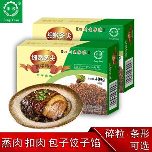 资中冬菜细嫩冬尖400g盒四川特产丰源腌菜咸菜泡菜扣肉燃面调料