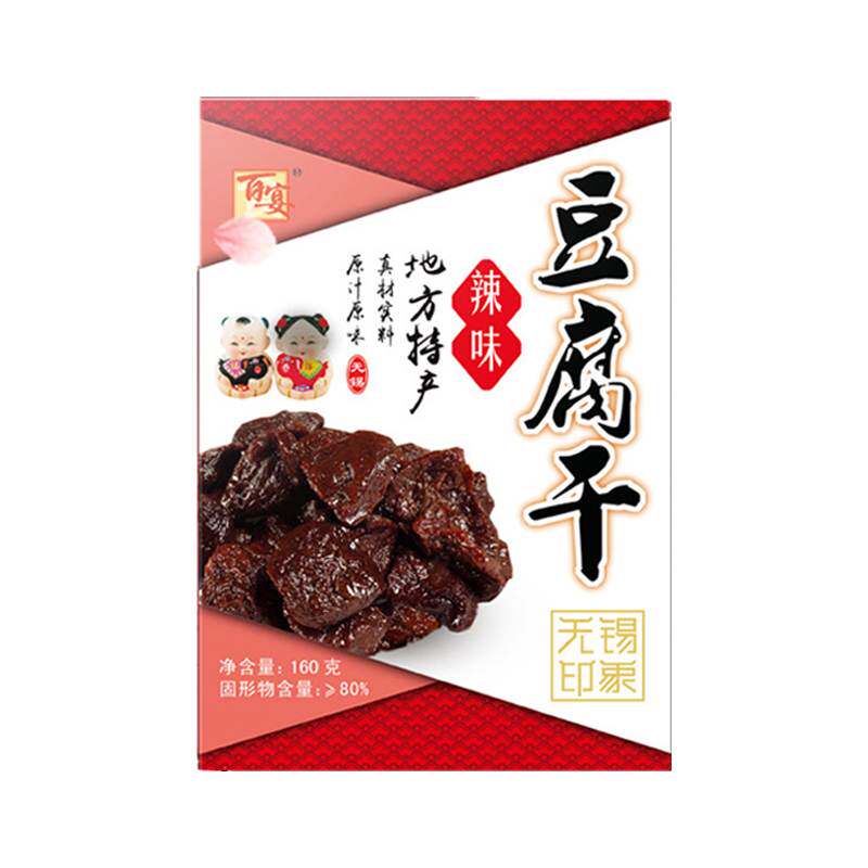 江苏无锡特产百宴卤汁豆腐干160g盒装热卖本地美食手礼零食豆干