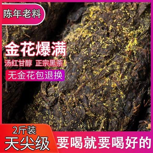 黑茶湖南安化黑茶金花手筑茯砖茶正宗安华伏砖茶1000g茶叶天尖