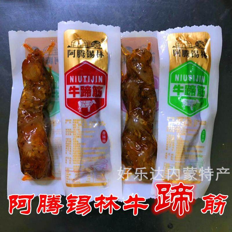 阿腾锡林牛蹄筋500g独立包装香辣孜然牛蹄筋内蒙零食特产小吃包邮