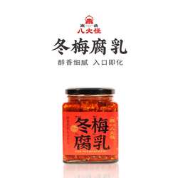 冬梅腐乳南岳八大怪湖南南岳特产280g