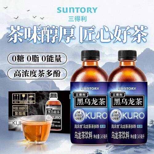 三得利黑乌龙茶饮料小瓶高浓度茶多酚茶349ml*24瓶整箱0糖茶饮料