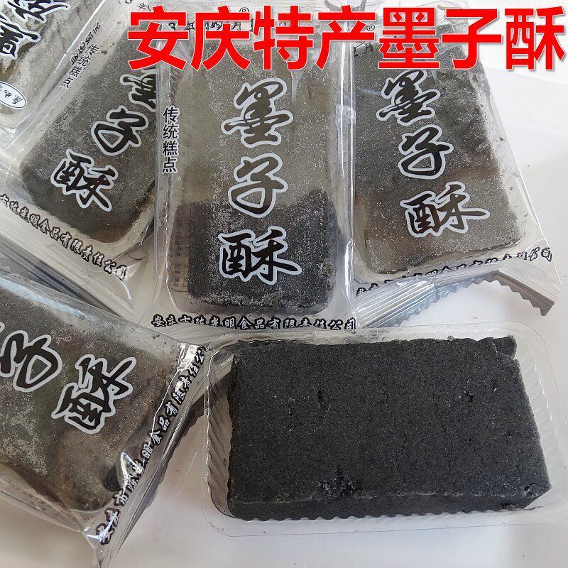 安徽特安庆产老式黑TWO麻酥糖纯工糕点黑芝麻传统怀手零食旧小吃5