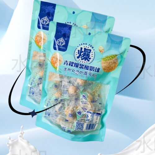青海爆款央尊青爆浆酸奶YAQ球独立小包装夹产心香特酥脆球超好稞
