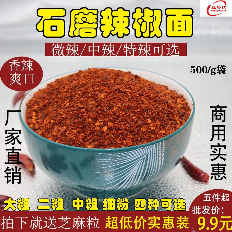 贵州辣椒面特产特辣四川油泼辣子超香粗辣椒面商用海椒面干辣椒粉