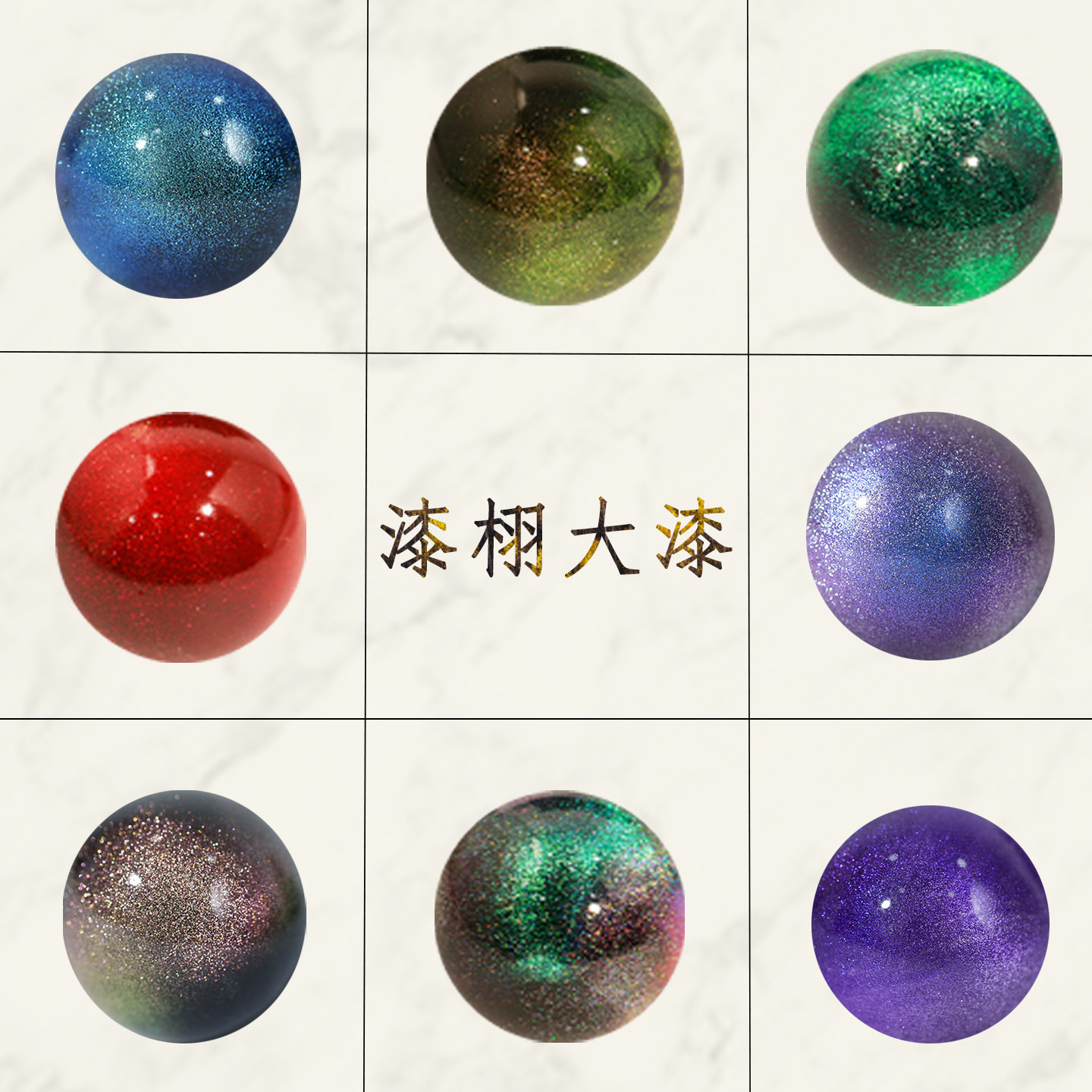 漆栩大漆  星海系非遗大漆珠单珠合集 DIY配饰单珠项链散珠饰品