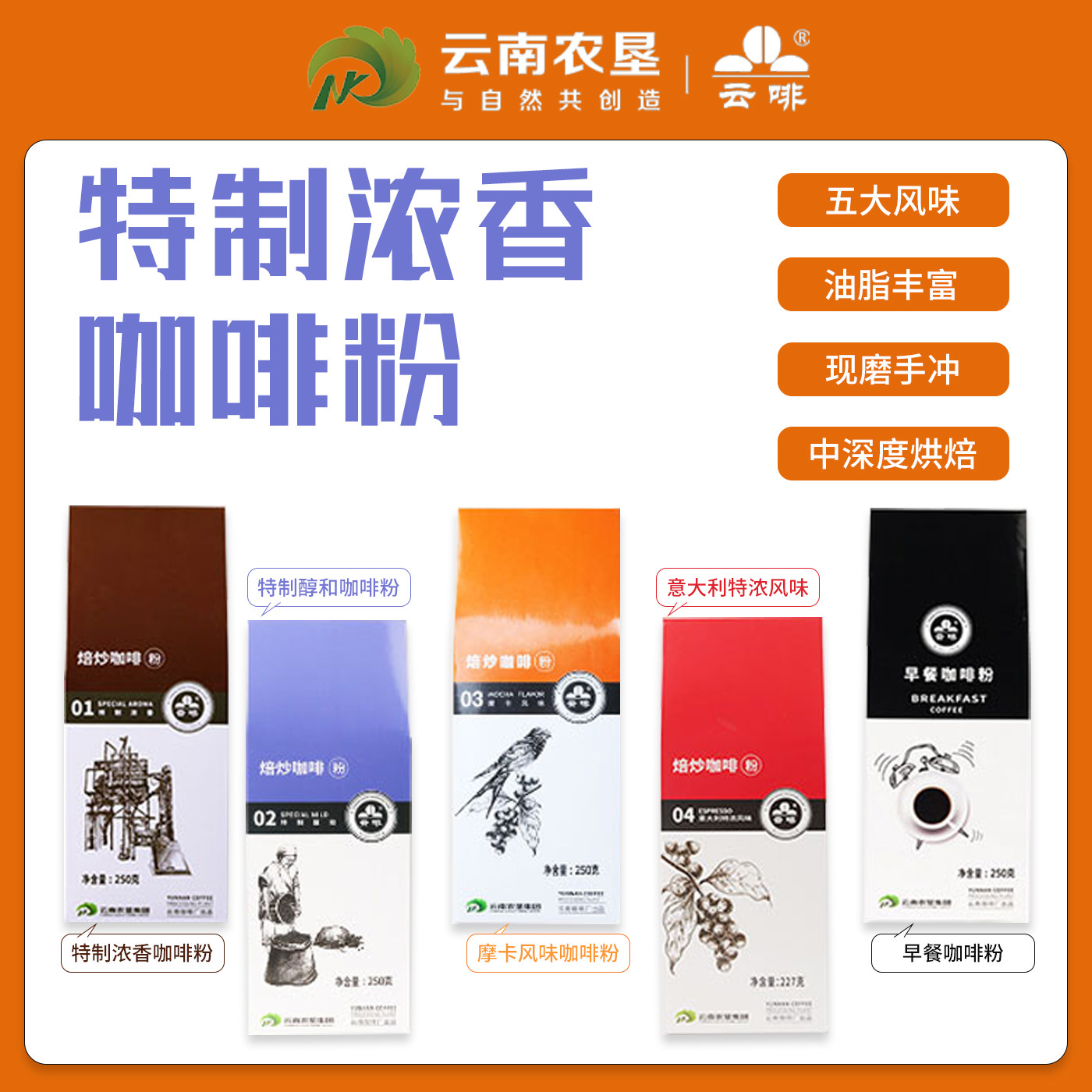 【云啡】云南小粒咖啡现磨手冲咖啡粉香醇浓厚醇香