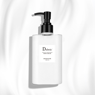 必要 Dolwis凝香润肤身体霜