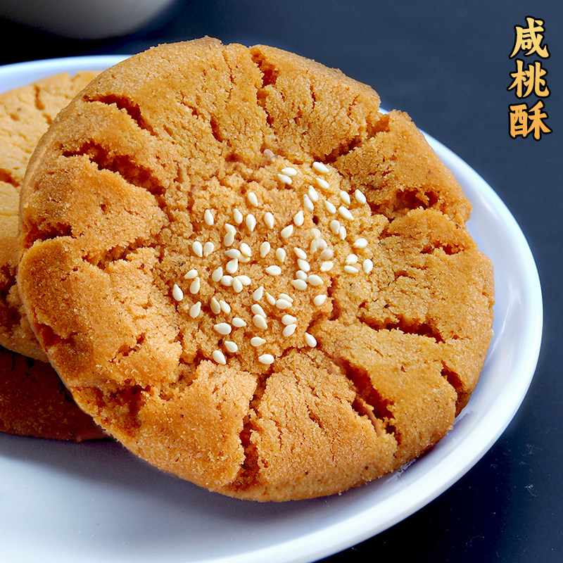 闻酥园桃酥250 成都文殊院传统糕点零食特产抗饿小吃传统宫廷酥饼