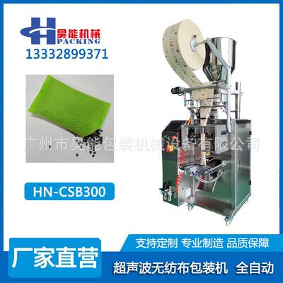 超声波冷封除味剂自动包装机无纺布活性炭纳米矿晶包装机陕西
