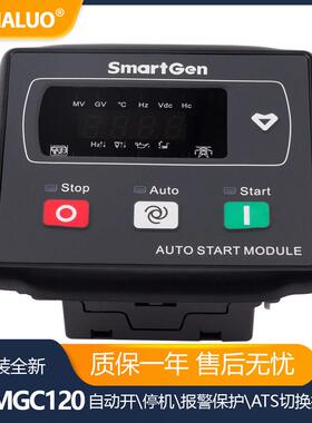 MGC120众智发电机组控制器AMF自动启停ATS开关控制面板模块