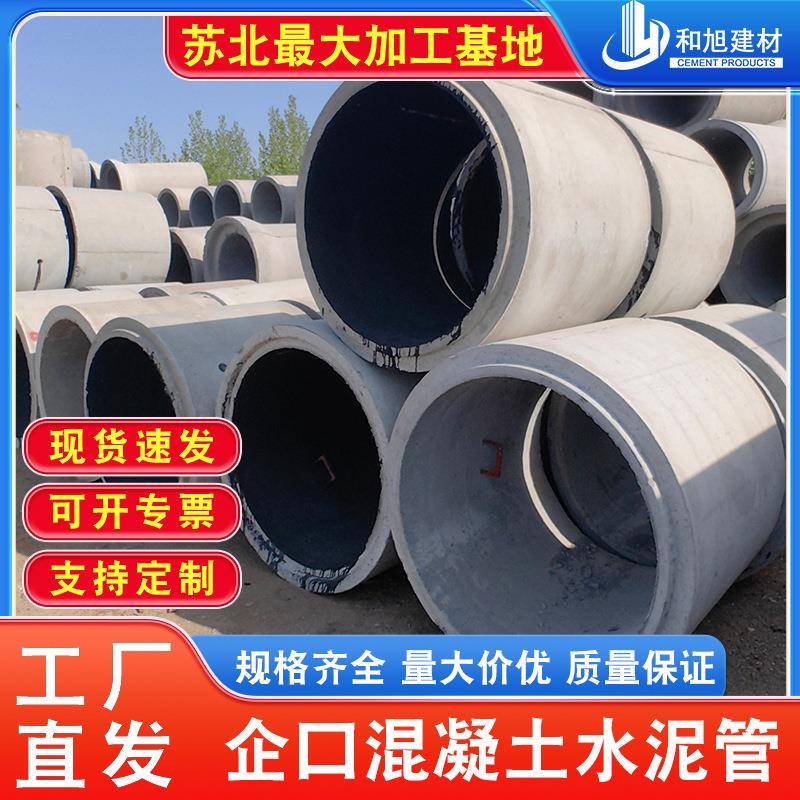 钢筋混泥土水泥管承插管国标企口管检查井污水雨水井排水管DN2000