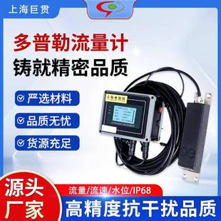 声学多普勒流速流量计城市雨污排水管下水道河道明渠液体监测仪