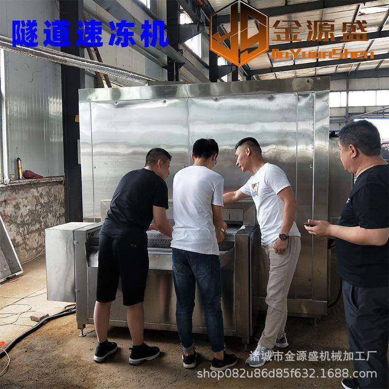 超低温饺子速冻机大型商用食品冷冻机不锈钢奶黄包急冻机