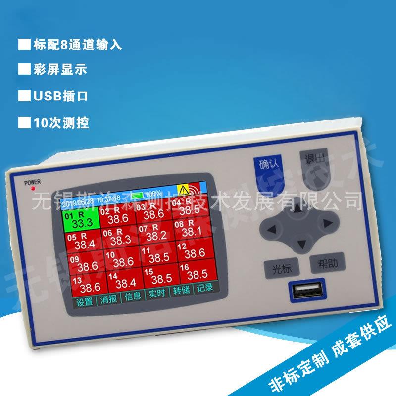 XSR42无纸记录仪电阻尺/荷重传感器输入记录仪温湿度显示记录仪