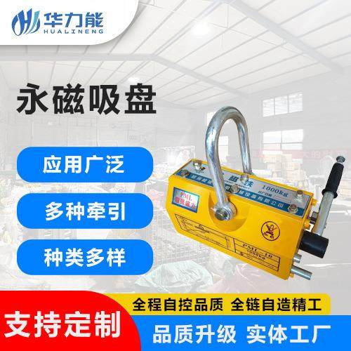 跨境磁力吊400KG1吨2T磁盘磁铁圆钢吸盘强力永磁吸盘起重器