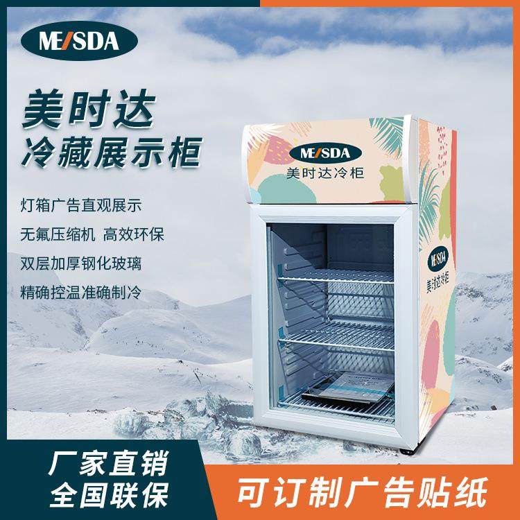 40L小型商用冰箱超市冷藏展示食品饮料酒水冷藏桌面展示柜,清洗/食品/商业设备,其他食品加工设备,淘宝优惠券,粉丝福利购,淘宝优惠卷