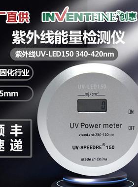 LED曝光机UV紫外能量计UV能量检测仪UV-LED150