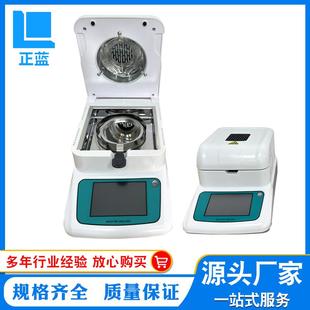 传感器水份仪塑胶颗粒水份仪微量水分测定仪水份测试仪