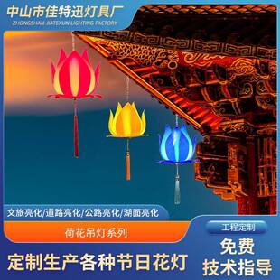 莲花吊灯古风佛堂茶楼新中式庭院莲花灯笼创意布艺中国风荷花灯