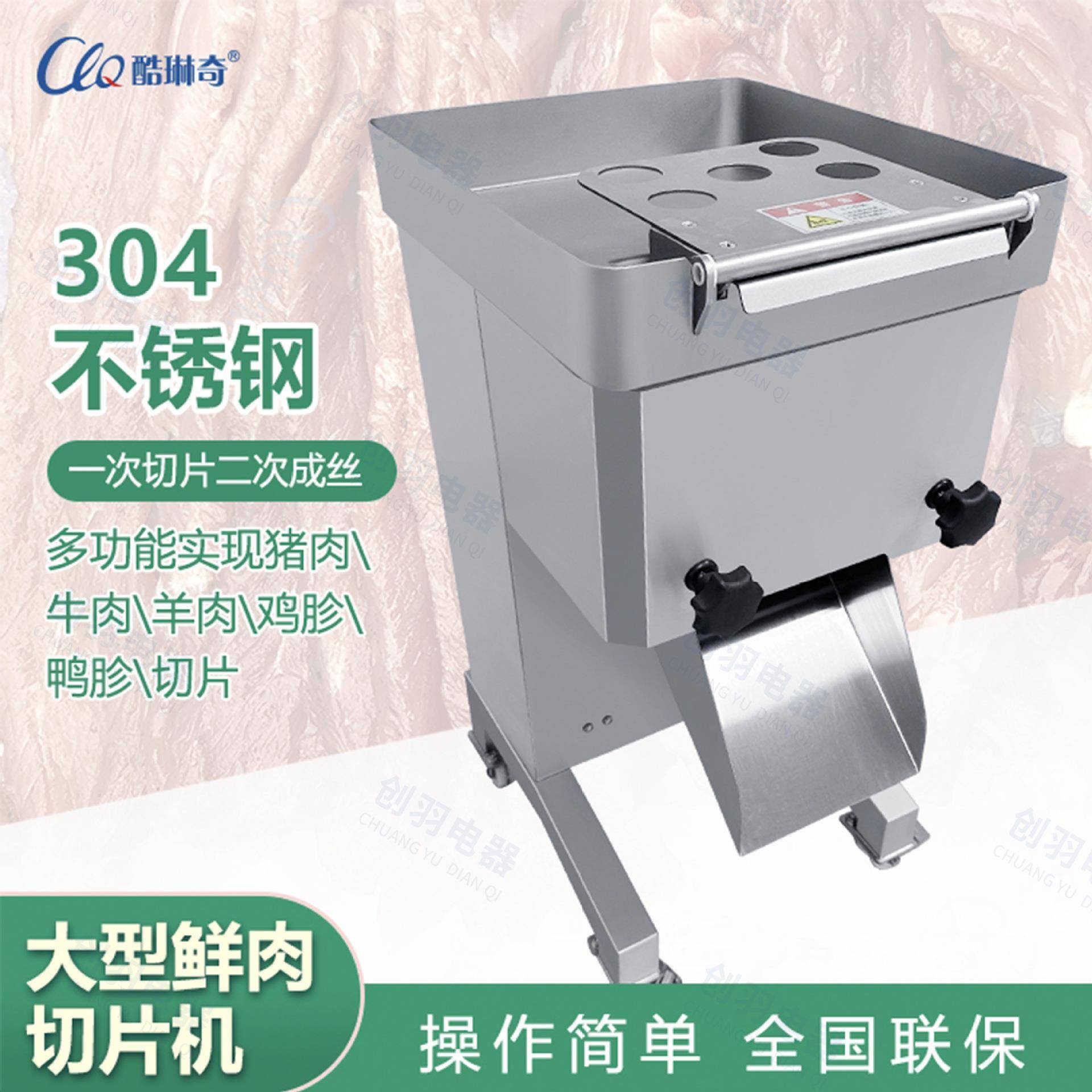 去骨鸡肉切片机磨口鲜肉切片切丝机鲜牛肉肥嫩吊龙鲜肉切薄片机