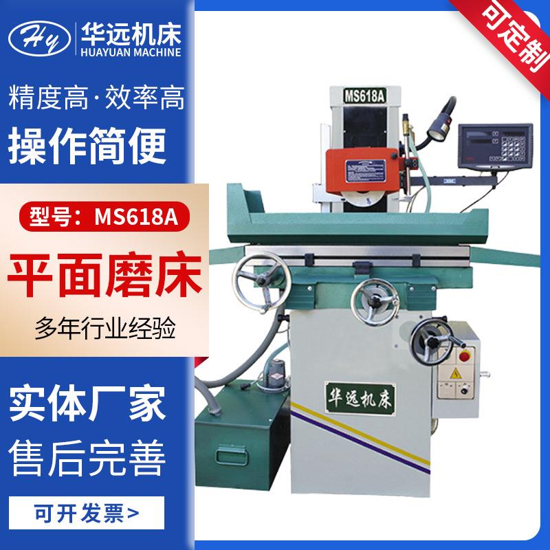 MS618A小型平面磨床精密磨床带数显平面磨床手动平面磨床