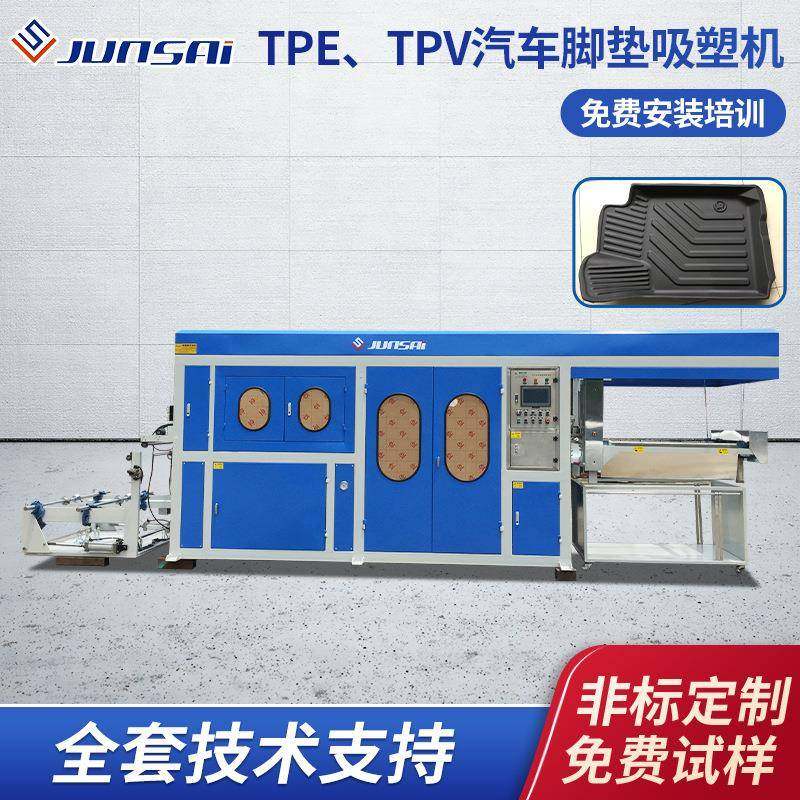 厂家供应汽车脚垫吸塑机全包围半包围立体脚垫全自动真空成型设备,五金/工具,其他机械五金,淘宝优惠券,粉丝福利购,淘宝优惠卷