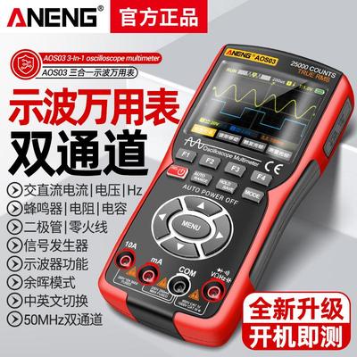 双通道示波器手持彩屏万用表数字高精度多功能测量汽修仪表三合一