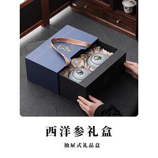 高档西洋参切片包装盒空礼盒新款陶瓷密封罐100g半斤装密封定制