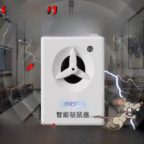 虎猫超声波驱鼠器家用室内灭鼠器人工防鼠器数字猫尖叫人工吓唬老