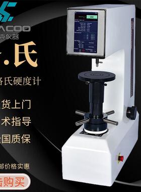 数显洛氏硬度计HRS-150电动洛氏硬度计HRC硬度仪HR-150A洛氏硬度