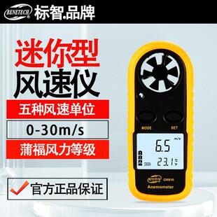 标智GM816迷你风速仪风速计 风速测量仪风温风力测试仪测风速仪表