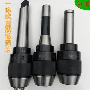 炮塔铣床R8柄 C20直柄 莫氏锥柄一体式自紧夹头高精度自锁钻夹头