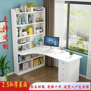书桌书柜一体卧室写字桌 简约实木转角书桌书架组合家用电脑桌台式