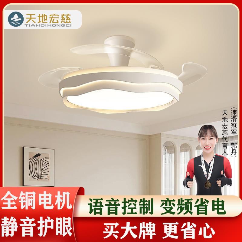 天地宏慈隐形风扇灯餐厅吊灯2025新款高级感电扇灯中山灯具卧室