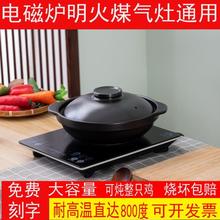 电磁炉明火专用砂锅炖锅家用商用煲仔饭陶瓷干烧平底浅口沙锅火锅