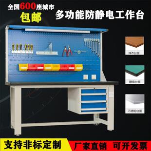 加厚重型防静电工作台不锈钢钳工台电工实验模型车间操作台检验桌